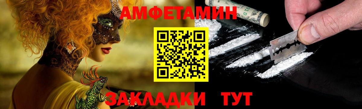 Amphetamine  Вход с VPN  Бор  Амфетамин VHQ 