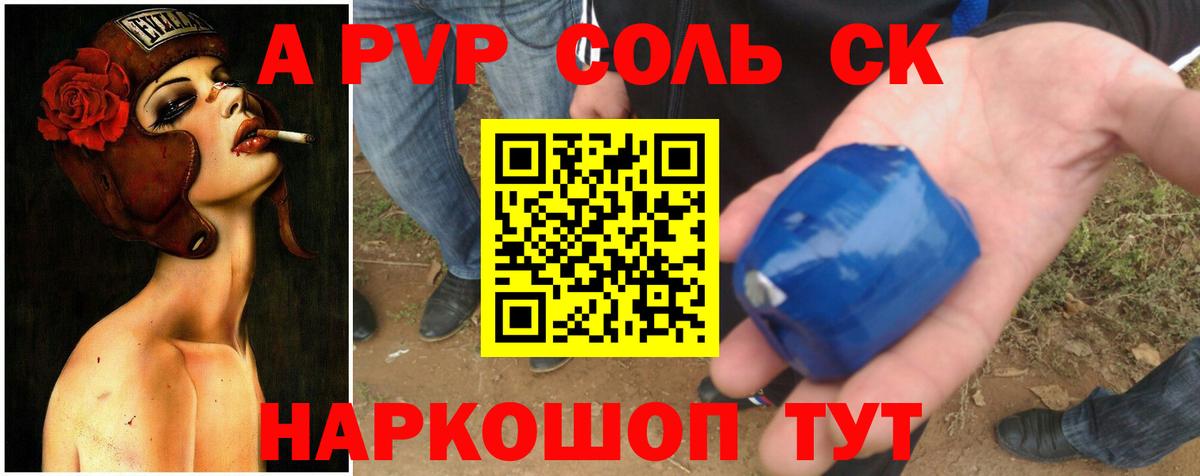 A-PVP мука  А ПВП  Бор  A-PVP СК  Вход с VPN 