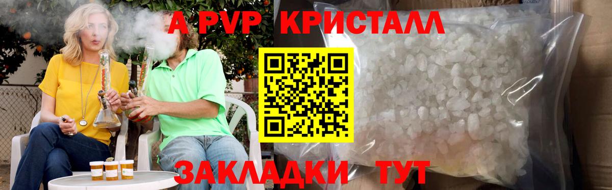 Alpha-PVP кристаллы Бор