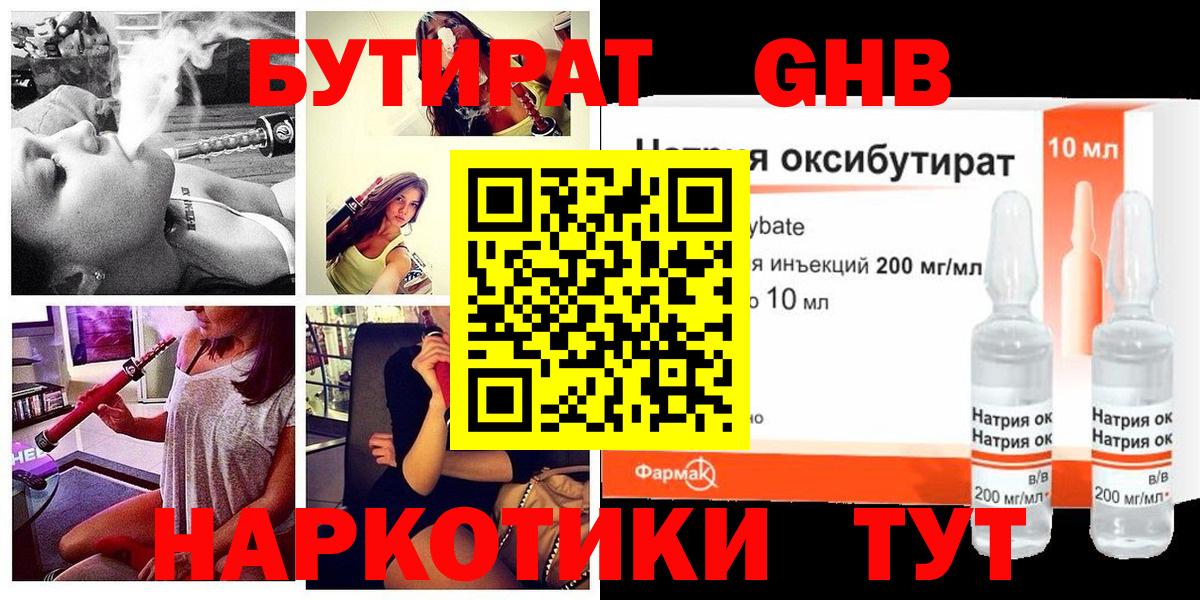 Бор  Бутират  Вход с VPN  БУТИРАТ оксана 