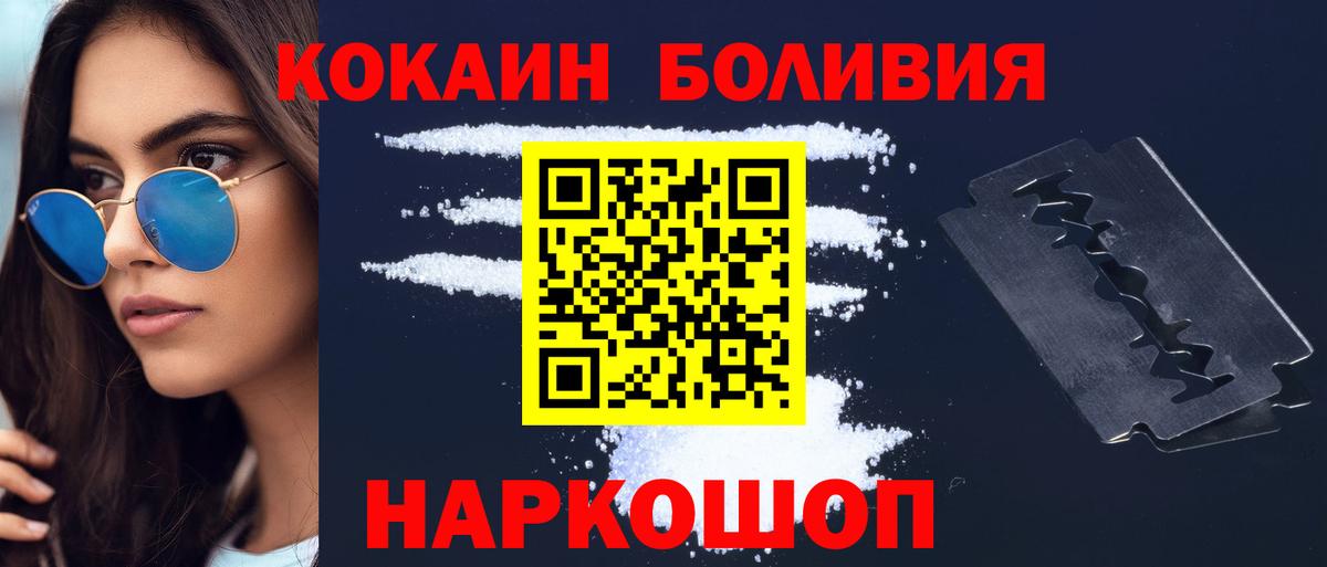 Бор  Cocaine VHQ  Cocaine 98%  Вход с VPN 