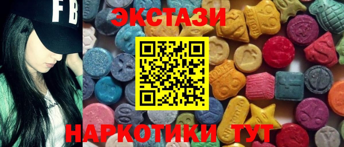 ЭКСТАЗИ  Экстази ешки  Вход с VPN  Бор 