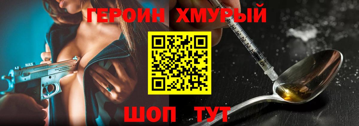 Бор  ГЕРОИН VHQ  Вход с VPN 