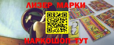 марки lsd Ангарск