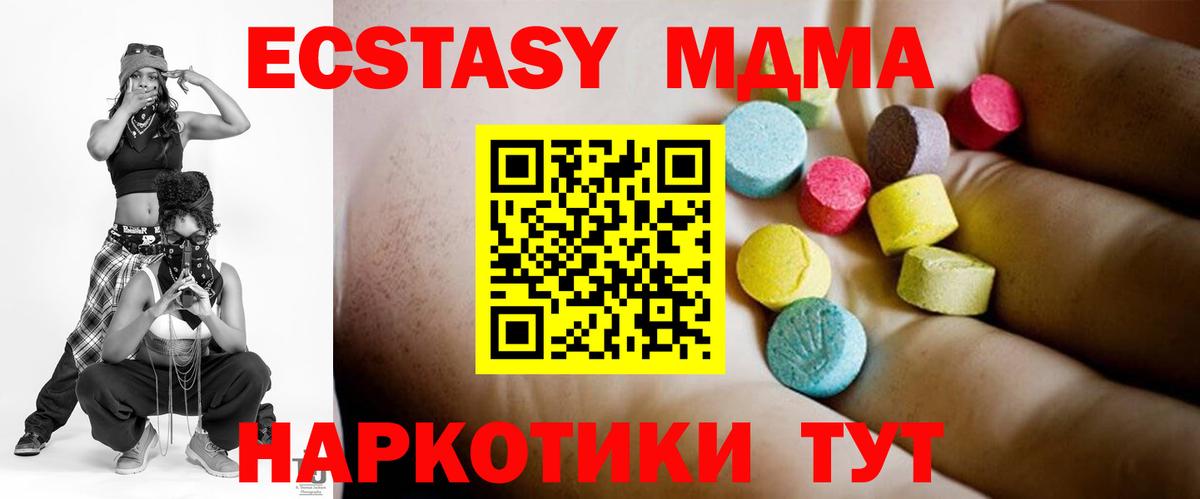МДМА Molly  Вход с VPN  Бор  МДМА  МДМА Molly 