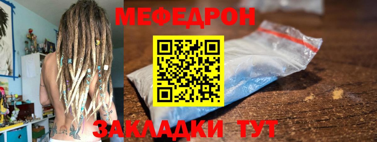 Меф 4 MMC  Мефедрон  Бор  Вход с VPN  МЕФ VHQ 