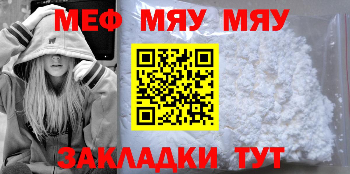 Мефедрон  Бор