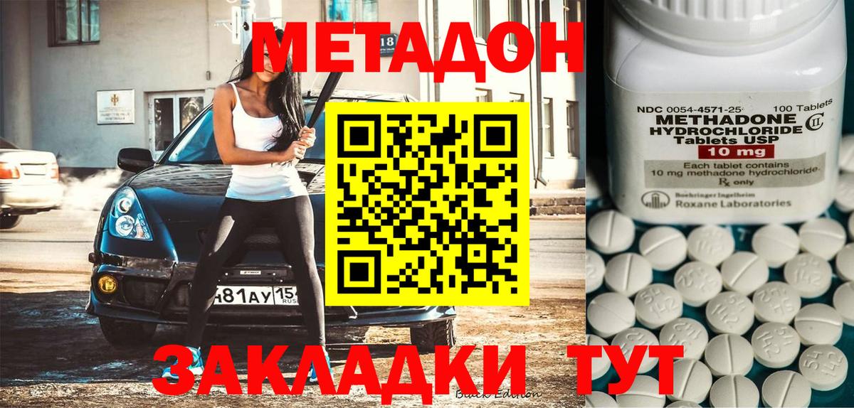 Бор  МЕТАДОН кристалл  Вход с VPN 