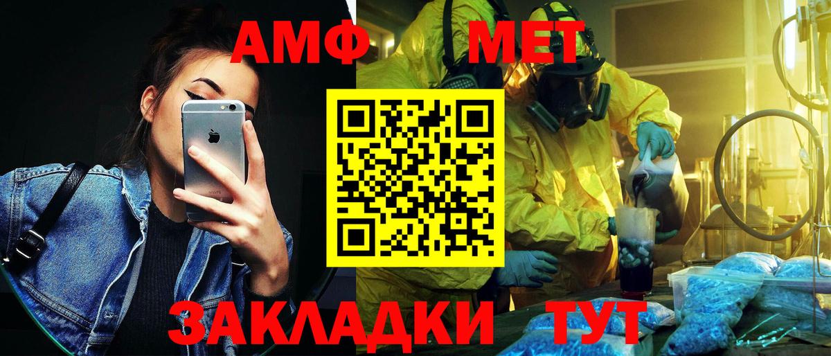 Первитин винт  Вход с VPN  Бор 