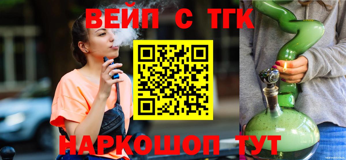 Дистиллят ТГК Wax  Вход с VPN  Дистиллят ТГК гашишное масло  Бор 