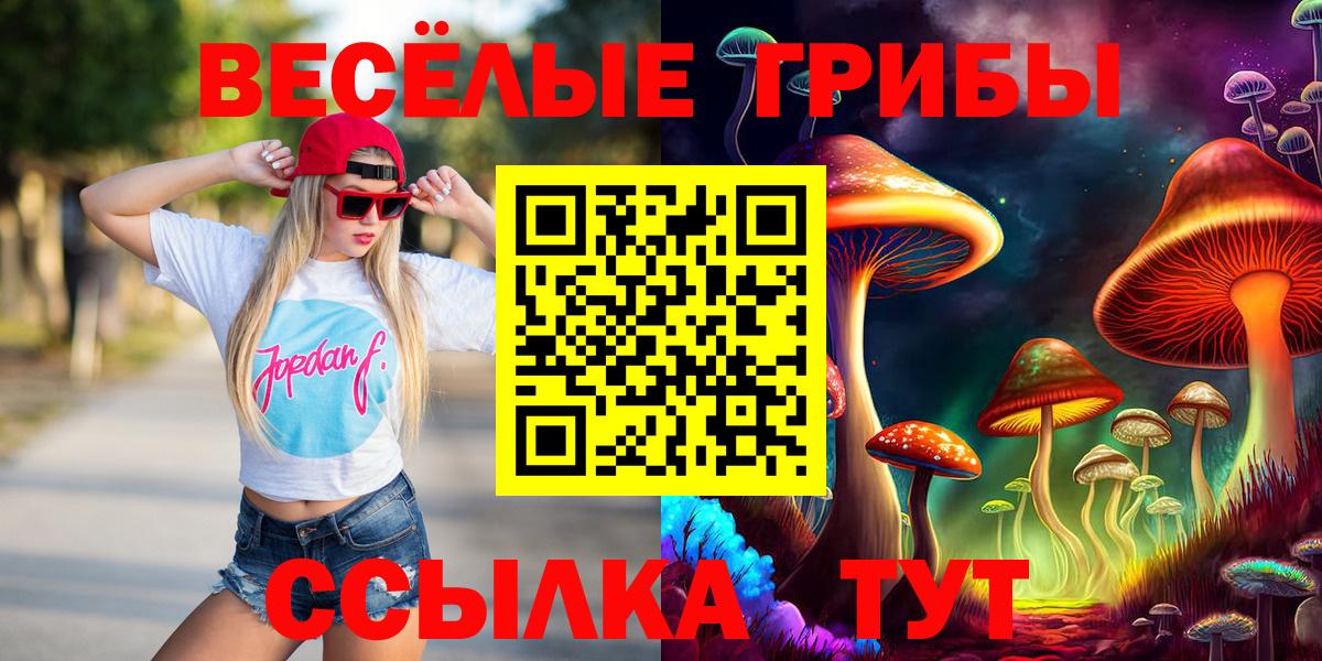 Галлюциногенные грибы Magic Shrooms Бор